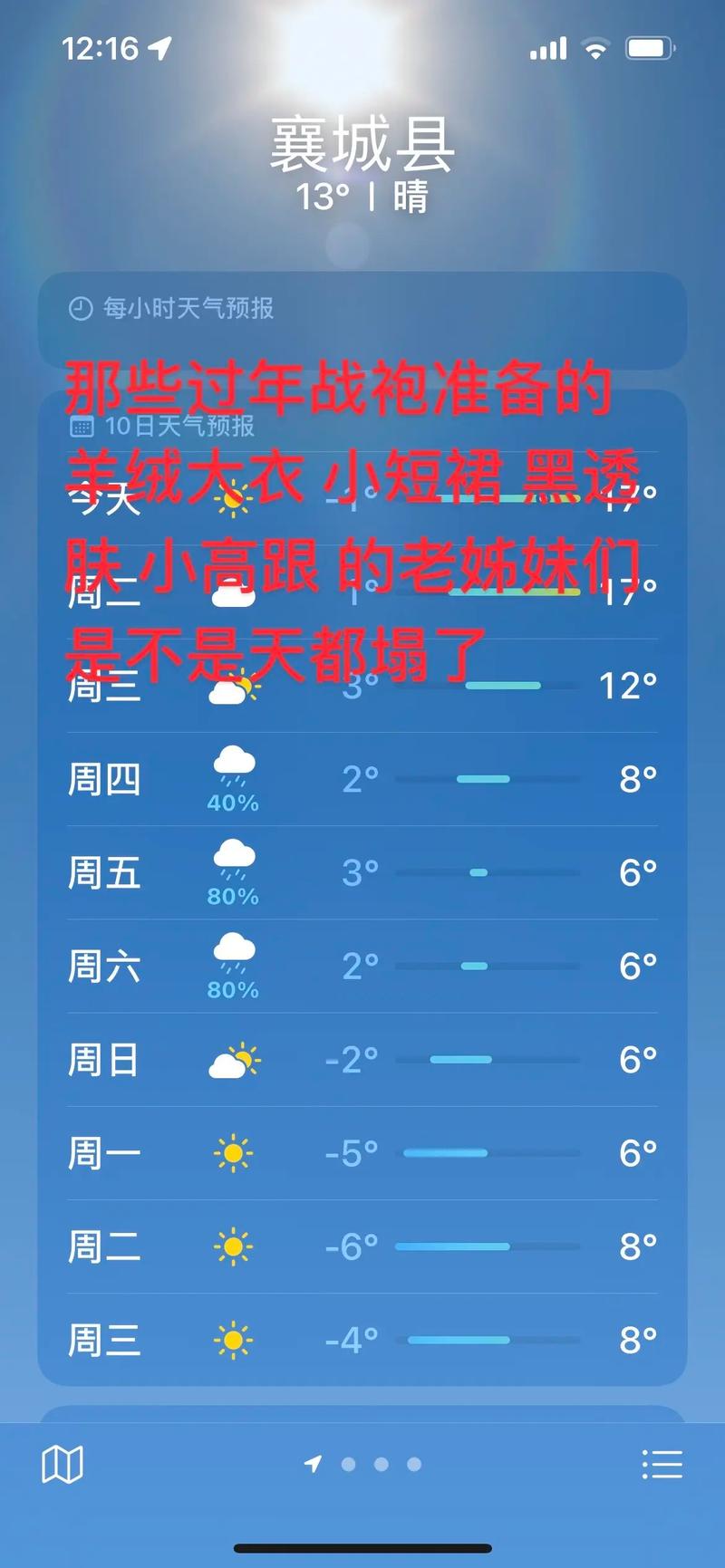 北京今日升温天气,北京今日气温回升-第4张图片-优品飞百科 北京今日升温天气,北京今日气温回升-第4张图片-优品飞百科