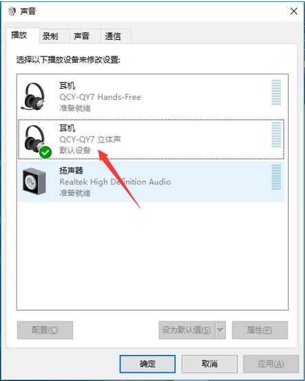 台式电脑耳机麦克风没声音怎么设置？台式电脑耳机的麦怎么设置？-第4张图片-优品飞百科