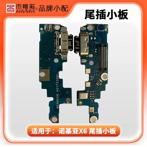 诺基亚x6后盖怎么打开，诺基亚x6拆装视频？-第2张图片-优品飞百科