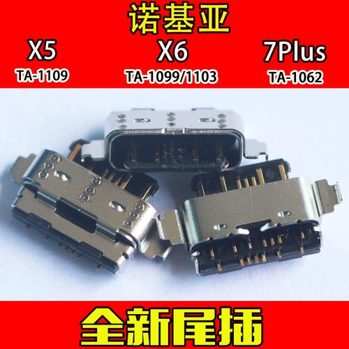 诺基亚x6后盖怎么打开，诺基亚x6拆装视频？-第3张图片-优品飞百科