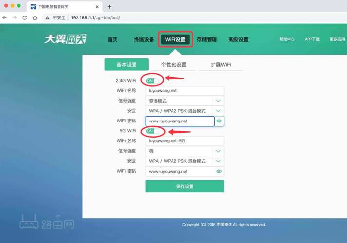 路由器怎么开wifi，路由器怎么开启24ghz频段-第4张图片-优品飞百科