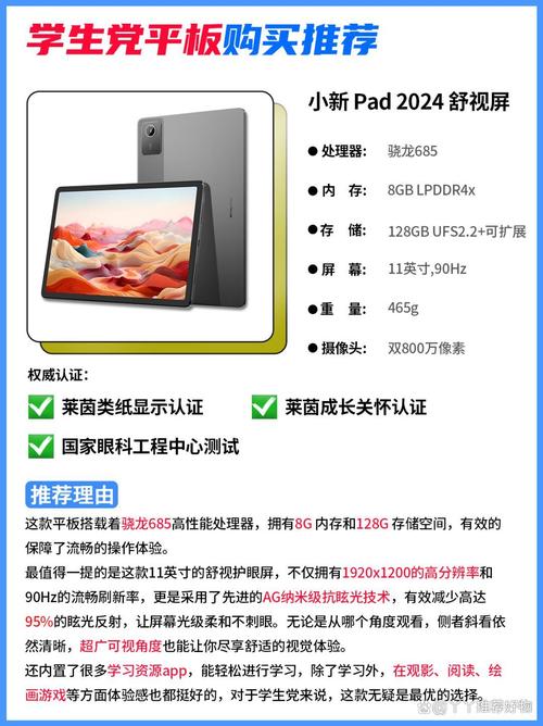 市面上平板电脑多少钱，普通平板电脑多少元-第3张图片-优品飞百科