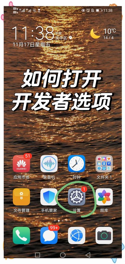 安卓开发者模式怎么开，安卓开发者模式开启工具？-第2张图片-优品飞百科
