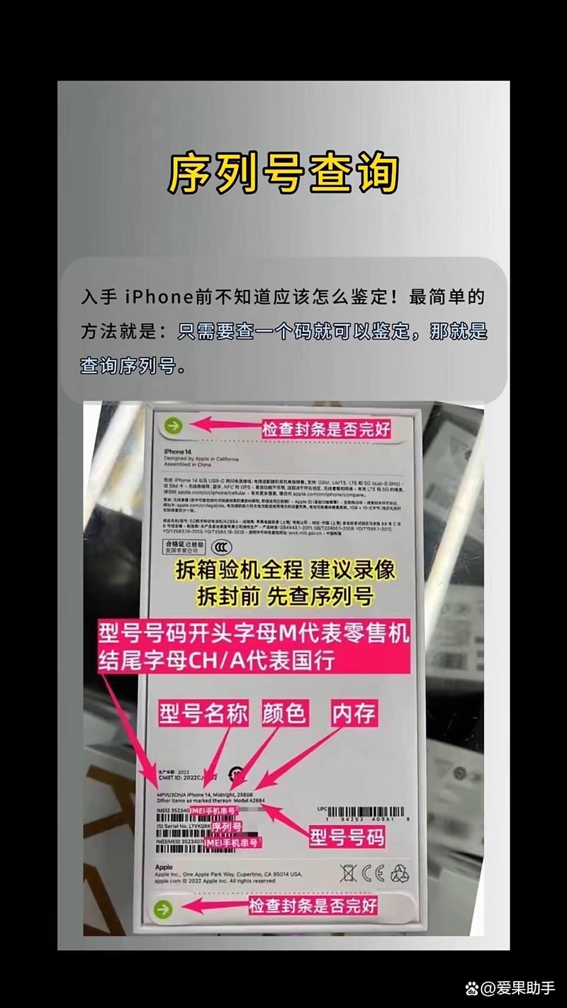 怎么查询苹果是否正品，怎么查是否是苹果正品-第4张图片-优品飞百科