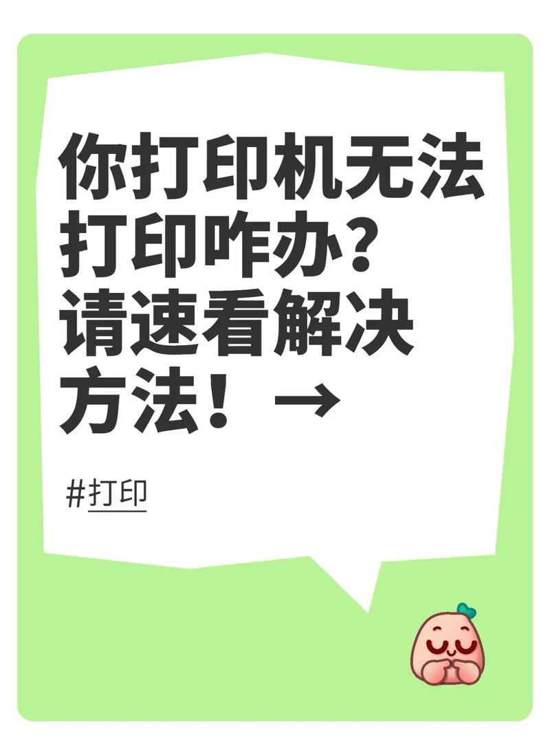 打印机不出纸怎么办？打印机不打印怎么办？-第2张图片-优品飞百科
