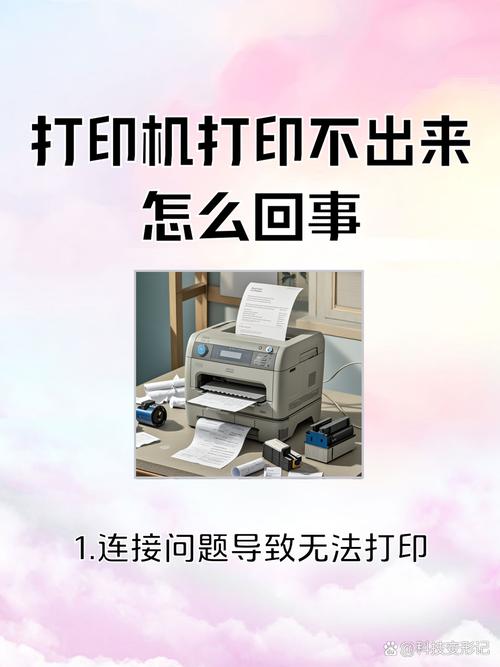 打印机不出纸怎么办？打印机不打印怎么办？-第4张图片-优品飞百科
