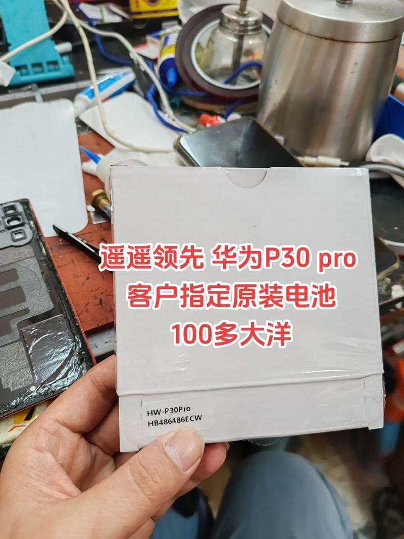 华为p30pro电池容量多少正常，华为p30pro电池是多少？-第2张图片-优品飞百科