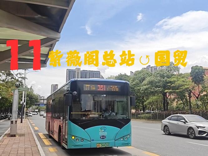 深圳公交今日天气,深圳天气今天的天气?-第2张图片-优品飞百科 深圳公交今日天气,深圳天气今天的天气?-第2张图片-优品飞百科