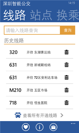 深圳公交今日天气,深圳天气今天的天气?-第6张图片-优品飞百科 深圳公交今日天气,深圳天气今天的天气?-第6张图片-优品飞百科