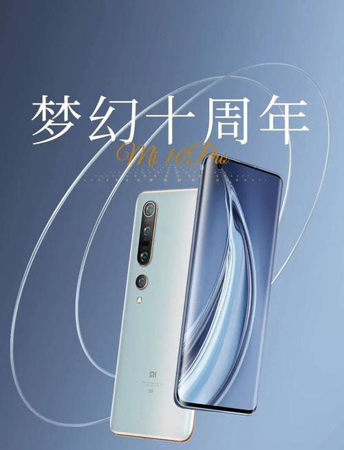 小米10pro为什么停产，小米10pro停产原因？-第6张图片-优品飞百科