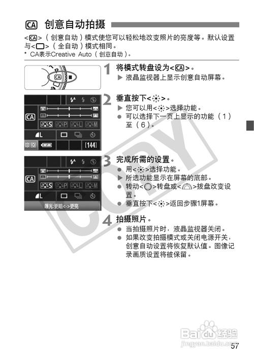 佳能50d手动对焦，佳能50d手动对焦怎么设置-第3张图片-优品飞百科