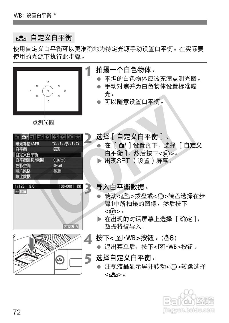 佳能50d手动对焦，佳能50d手动对焦怎么设置-第5张图片-优品飞百科