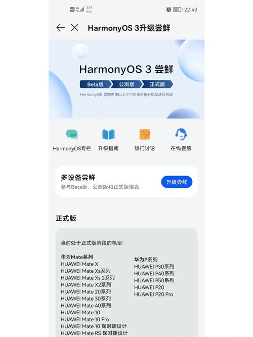 华为m10怎么升级鸿蒙系统？华为m10系统升级计划？-第2张图片-优品飞百科