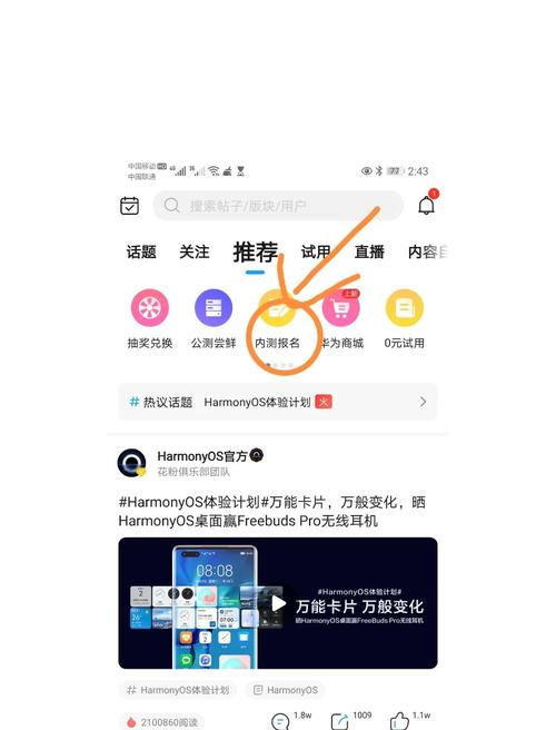 华为m10怎么升级鸿蒙系统？华为m10系统升级计划？-第5张图片-优品飞百科