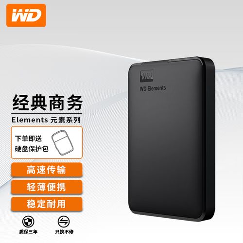2tb移动硬盘大概多少钱，移动硬盘2tb等于多少g？-第3张图片-优品飞百科
