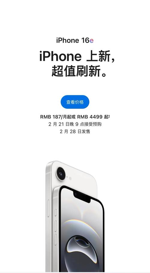 iphonese1什么时候上市的，iphonese什么时候出的上市-第3张图片-优品飞百科