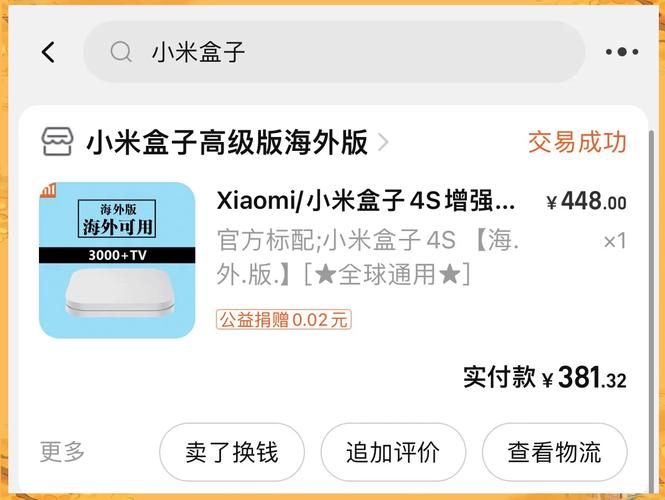 小米盒子有投屏功能吗，小米盒子有投屏功能吗-第3张图片-优品飞百科