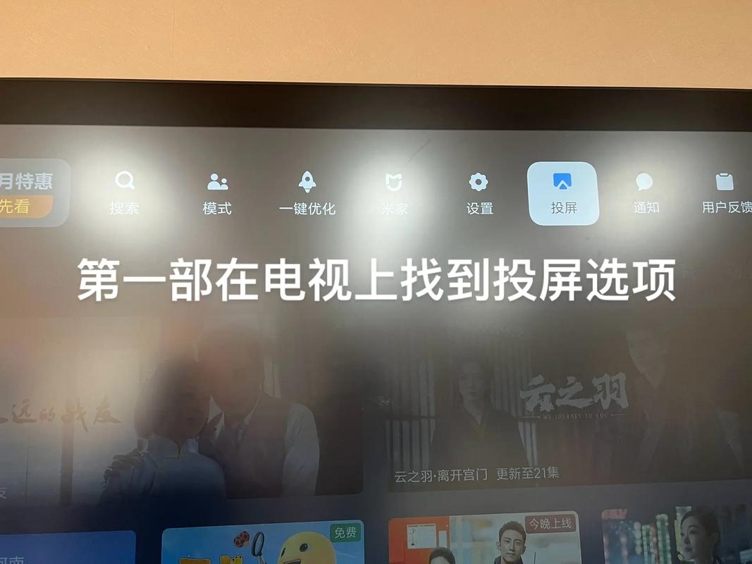 小米盒子有投屏功能吗，小米盒子有投屏功能吗-第4张图片-优品飞百科