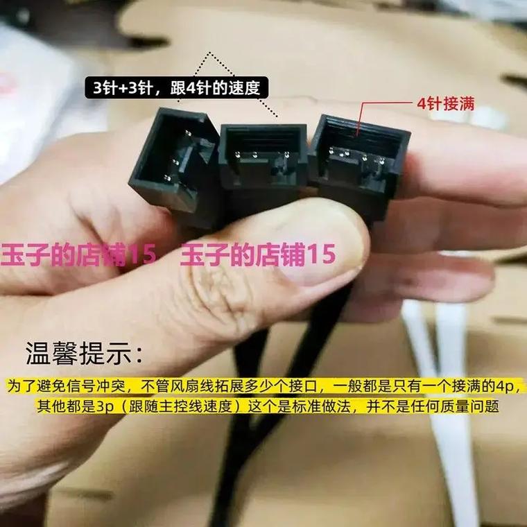 12v4线风扇改2线方法，12v4线风扇改2线调速？-第2张图片-优品飞百科