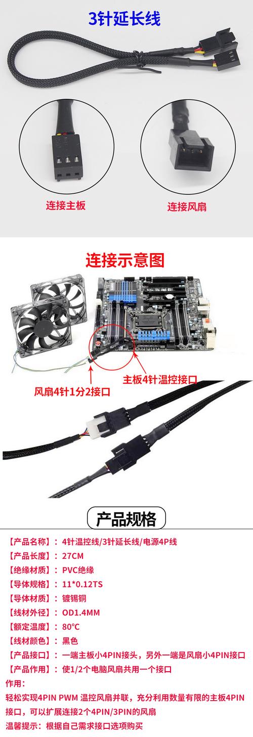 12v4线风扇改2线方法，12v4线风扇改2线调速？-第3张图片-优品飞百科