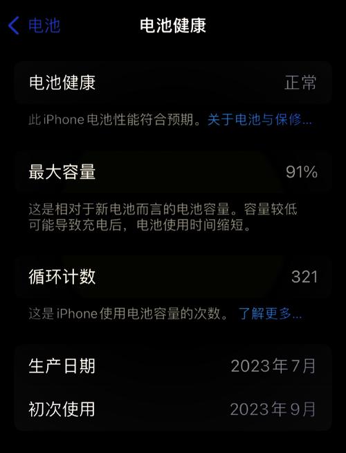 iphone换电池会丢数据吗，iphone换电池会清空手机吗-第1张图片-优品飞百科