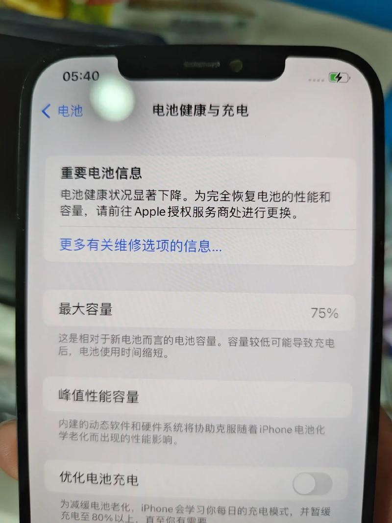 iphone换电池会丢数据吗，iphone换电池会清空手机吗-第3张图片-优品飞百科