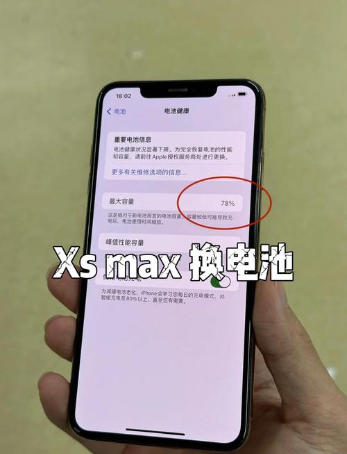 iphone换电池会丢数据吗，iphone换电池会清空手机吗-第4张图片-优品飞百科