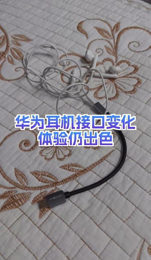 华为耳机蓝牙怎么连接？华为耳机蓝牙连接使用说明？-第3张图片-优品飞百科