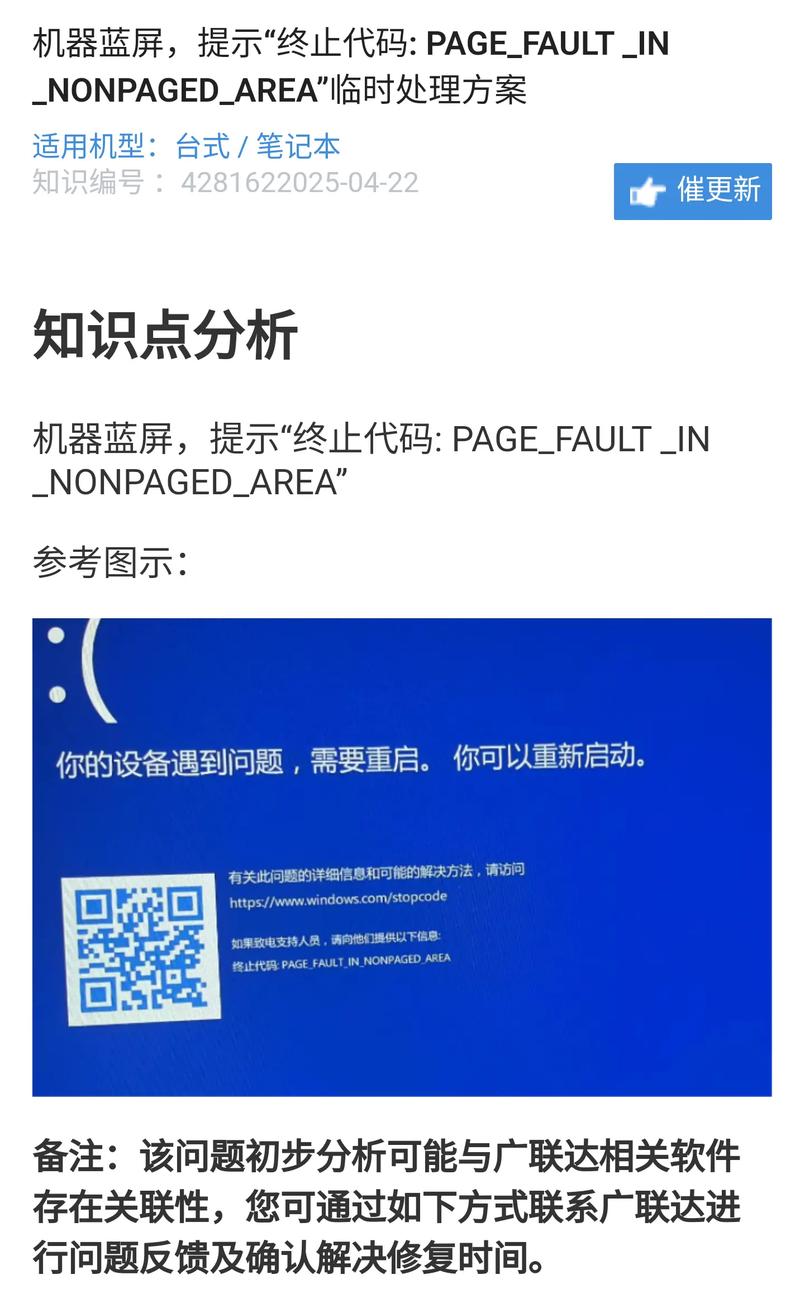 电脑不断蓝屏怎么解决，电脑一直蓝屏该怎么办-第3张图片-优品飞百科