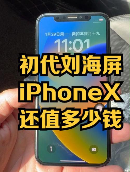 iphonex现在市场价多少，苹果x现在市场价是多少？-第2张图片-优品飞百科