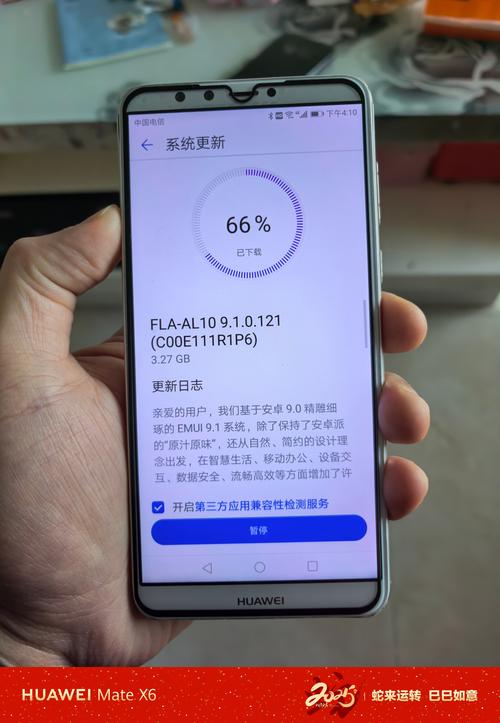 华为畅享7plus最新版本，华为畅享7plus最新版本下载-第2张图片-优品飞百科