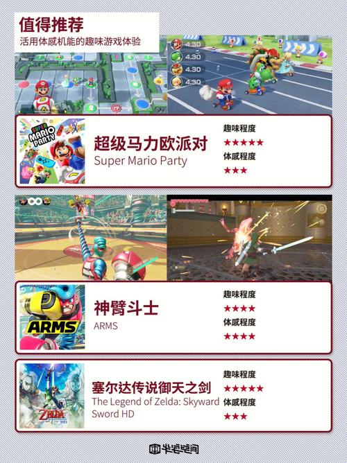任天堂switch都有什么游戏，任天堂switch有哪几款-第2张图片-优品飞百科