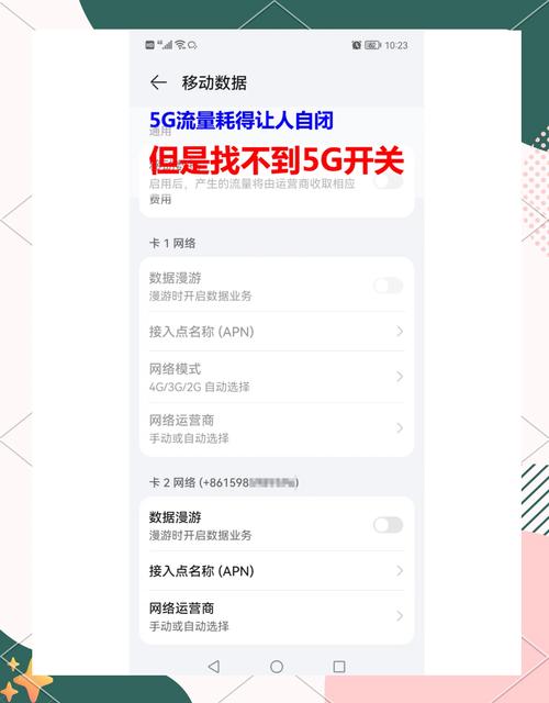 华为麦芒5volte怎么设置，华为麦芒5怎样