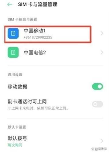 华为麦芒5volte怎么设置，华为麦芒5怎样-第3张图片-优品飞百科
