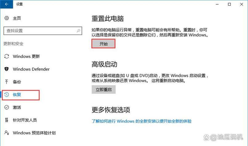 msi笔记本恢复出厂设置方法，msi笔记本如何恢复出厂设置-第3张图片-优品飞百科