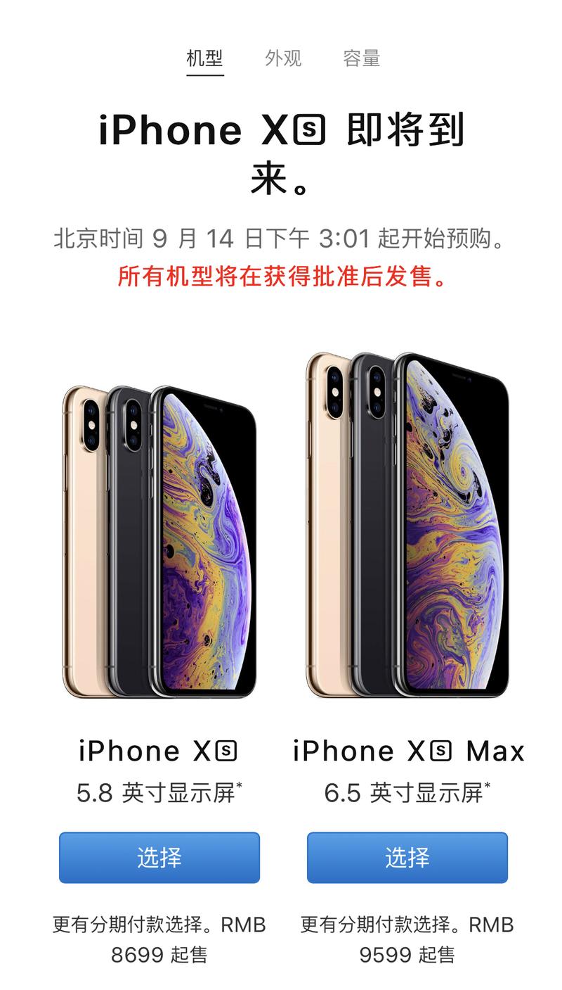 iphonexs和xr哪个好用一点，苹果xs和xr那个好一点-第4张图片-优品飞百科