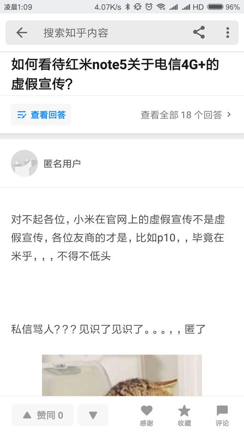 红米note5能用电信卡吗，小米note5可以用电信卡吗-第5张图片-优品飞百科