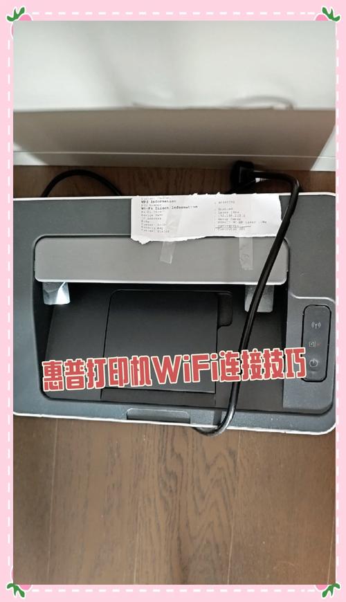 打印机怎样连接家里的新wifi，打印机怎么连接家里的wifi？-第2张图片-优品飞百科