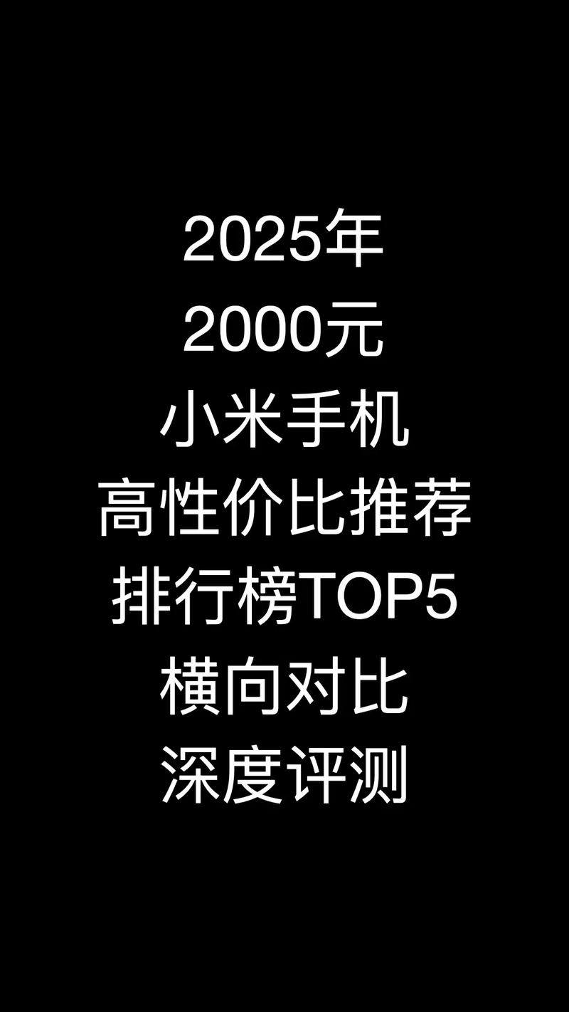 小米哪个系列值得买，小米哪个系列比较好用最划算？-第4张图片-优品飞百科