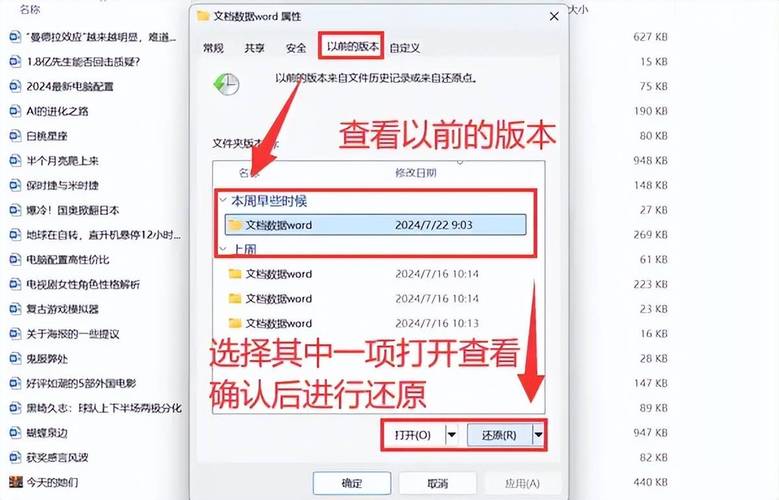 怎样恢复电脑上删除的文件？如何恢复电脑上已删除的文件？-第3张图片-优品飞百科