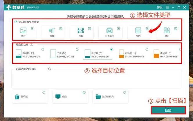 怎样恢复电脑上删除的文件？如何恢复电脑上已删除的文件？-第4张图片-优品飞百科