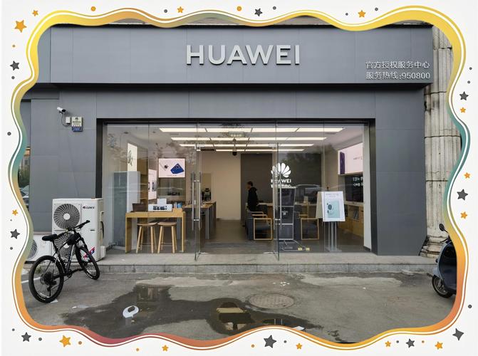 华为营业网点查询，华为官方营业点