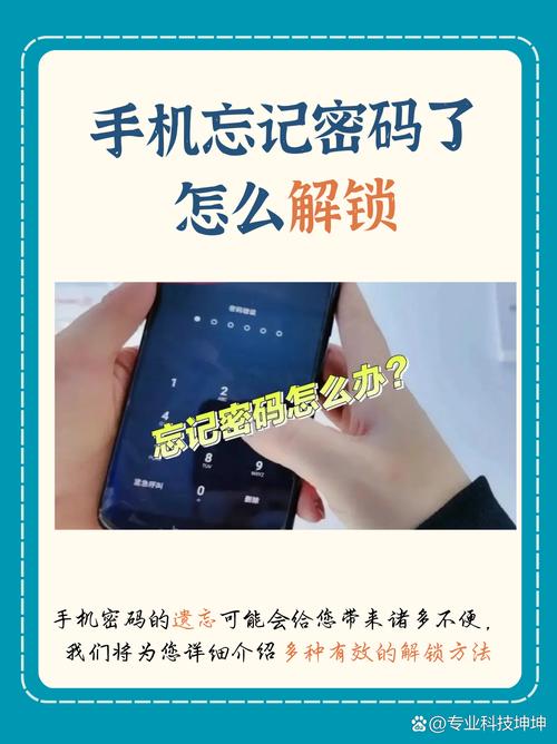 锤子坚果pro3忘记密码怎么办？锤子坚果pro3忘记密码怎么办呢？-第5张图片-优品飞百科