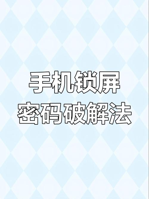 锤子坚果pro3忘记密码怎么办？锤子坚果pro3忘记密码怎么办呢？-第6张图片-优品飞百科