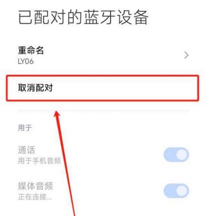 小米蓝牙耳机青春版怎么恢复双耳，小米蓝牙耳机青春版怎么恢复双耳模式-第2张图片-优品飞百科