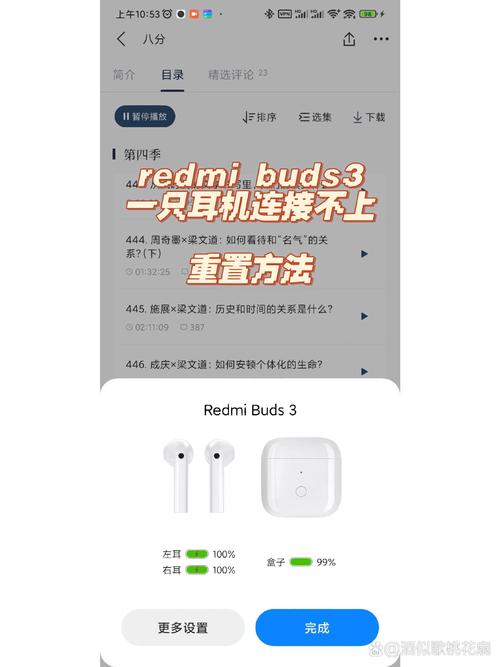 小米蓝牙耳机青春版怎么恢复双耳，小米蓝牙耳机青春版怎么恢复双耳模式-第3张图片-优品飞百科