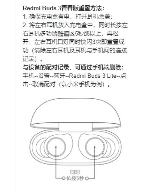 小米蓝牙耳机青春版怎么恢复双耳，小米蓝牙耳机青春版怎么恢复双耳模式-第4张图片-优品飞百科