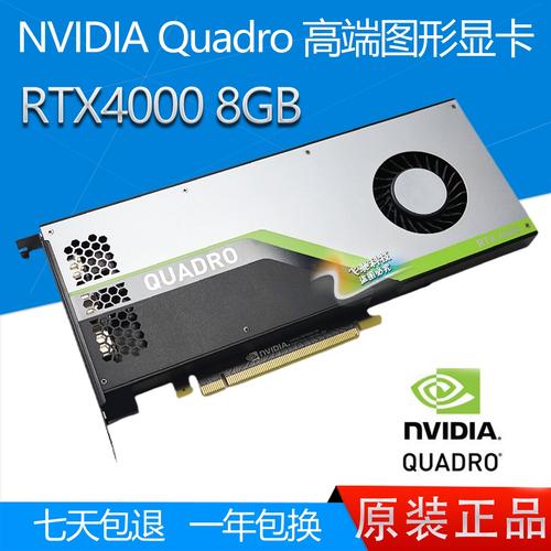 quadro4000显卡怎么样，quadro4000显卡属于哪个级别？-第5张图片-优品飞百科