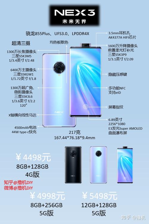vivonex3屏幕刷新率是多少，vivonex3多少hz刷新率？-第3张图片-优品飞百科
