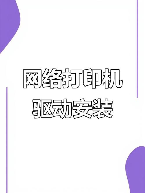 打印机驱动在哪安装？打印机驱动程序安装步骤？-第2张图片-优品飞百科